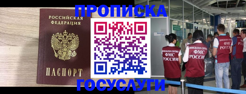 пропишу в квартире в Североморске