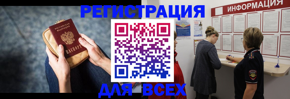 временная регистрация поиск в Североморске