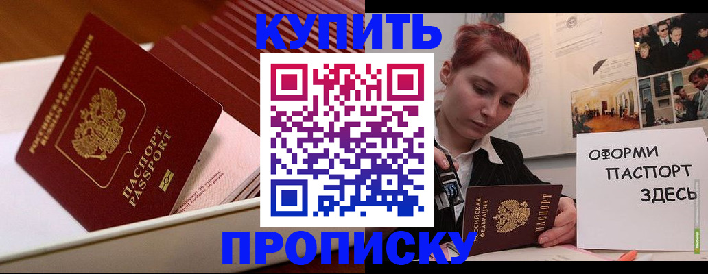 прописка иностранных граждан в Североморске